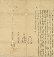 嘉慶十二年賴鵬萬等二人立杜賣盡根秧地田契藏品圖，第3張