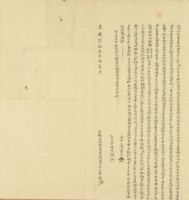 嘉慶二十三年章法親立杜絕賣盡根田契字藏品圖，第2張