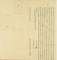 嘉慶二十三年章法親立杜絕賣盡根田契字藏品圖，第3張