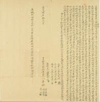 道光六年林菁華等三人立杜賣斷根盡契藏品圖，第3張