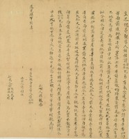 道光六年蔣得性等二人立盡根賣契字藏品圖，第3張