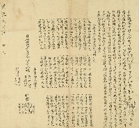 道光八年蔡政元等立公議處分勻收合約字藏品圖，第1張