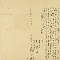 道光二十五年王秉漢等立給付永管圳路字藏品圖，第1張