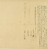 道光三十年熊番立承贌耕字藏品圖，第1張