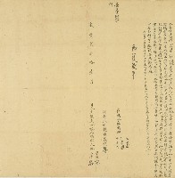 咸豐二年林宗盛兄弟等仝立復支鬮撥合約字藏品圖，第1張