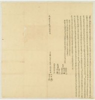 咸豐壬子二年林金榜等立轉退典契田屋契藏品圖，第1張