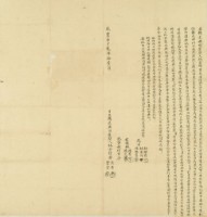 咸豐壬子二年林金榜等立轉退典契田屋契藏品圖，第2張