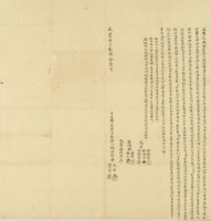 咸豐壬子二年林金榜等立轉退典契田屋契藏品圖，第3張