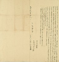 咸豐二年林宗盛立出稅店字藏品圖，第1張