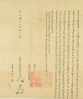 同治四年蔣候等四人立杜賣盡根厝地基字藏品圖，第3張