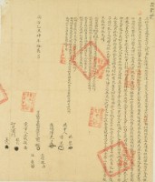 同治四年陳稱等三人立杜賣盡根田契字藏品圖，第2張