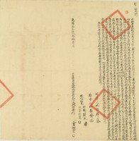 光緒二年林阿香等二人立杜賣盡根水田園竹木字藏品圖，第2張