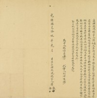 光緒十九年蔣敬立贈找洗絕字藏品圖，第3張