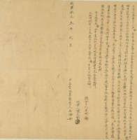 咸豐三年王倫立賣地基契字藏品圖，第3張