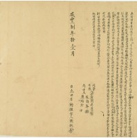 咸豐八年十一月員寶庄劉秋胎田厝借約銀字藏品圖，第2張
