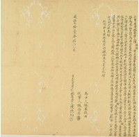 咸豐十一年陳德瑞立賣厝併地基字藏品圖，第2張