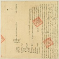 同治五年劉老順等七人仝立杜賣盡根田契字藏品圖，第1張