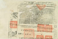 同治五年布字捌百玖拾柒號右給彰化縣業戶廖登洲之契尾藏品圖，第2張