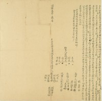 同治五年劉老順等七人仝立杜賣盡根屋宇地基秧田等各項等項厝契字藏品圖，第3張