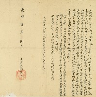 光緒三年吳昌記立收清字藏品圖，第1張