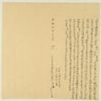 光緒十七年蕭門鄭氏等二人立杜賣曠地基銀字藏品圖，第1張