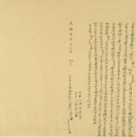 光緒十七年蕭門鄭氏等二人立杜賣曠地基銀字藏品圖，第2張