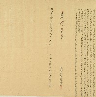 明治三十二年鄭茂生立承築地基字藏品圖，第1張