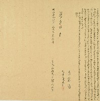 明治三十二年鍾六生立承築地基字藏品圖，第1張