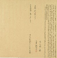 明治三十二年謝君業立承築地基字藏品圖，第1張