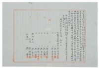 明治三十九年廖進濱等八人立杜賣盡根水田字藏品圖，第1張