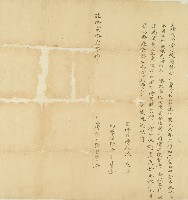 乾隆二十一年張國賢立增補田價藏品圖，第1張