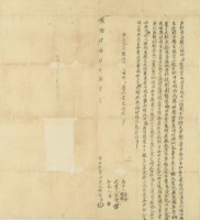 乾隆四十四年添立杜賣田契藏品圖，第2張