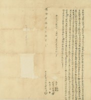 乾隆四十四年添立杜賣田契藏品圖，第3張