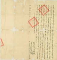 乾隆六十年高媽聽立賣杜絕盡根契藏品圖，第2張