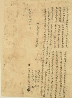 乾隆六十年高思稽立賣杜根契藏品圖，第3張