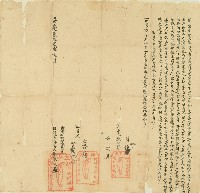 嘉慶二十二年張深溪親立典店契藏品圖，第1張