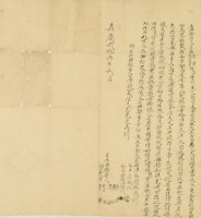 嘉慶二十五年萍等立典契字藏品圖，第3張