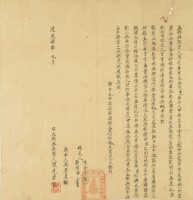 道光四年陳光岩立轉典契字藏品圖，第3張