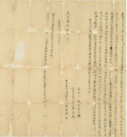 道光五年黃先興立杜賣盡根契藏品圖，第3張