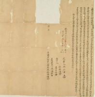 隆德號張瑞鍾立轉典契字藏品圖，第3張