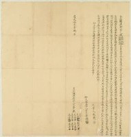 道光十二年張長庚等仝立轉典契字藏品圖，第1張