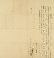 道光十二年張長庚等仝立轉典契字藏品圖，第2張