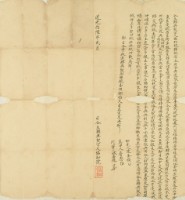 道光十六年協和號夥計仝立轉典契字藏品圖，第2張