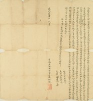 道光十六年協和號夥計仝立轉典契字藏品圖，第3張