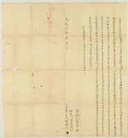 道光二十年張鄭氏立典契字藏品圖，第1張