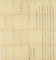 道光二十年張鄭氏立典契字藏品圖，第2張