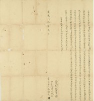 道光二十年張鄭氏立典契字藏品圖，第3張