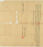 道光二十五年陳茂成號立轉典契字藏品圖，第2張