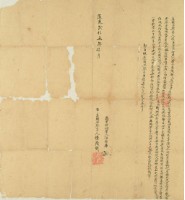 道光二十五年陳茂成號立轉典契字藏品圖，第3張