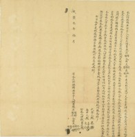 咸豐元年張宗增等仝立對換轉典契字藏品圖，第2張